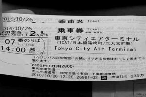 Airport Limousine Bus - The Convenient Way to Get from Narita Airport