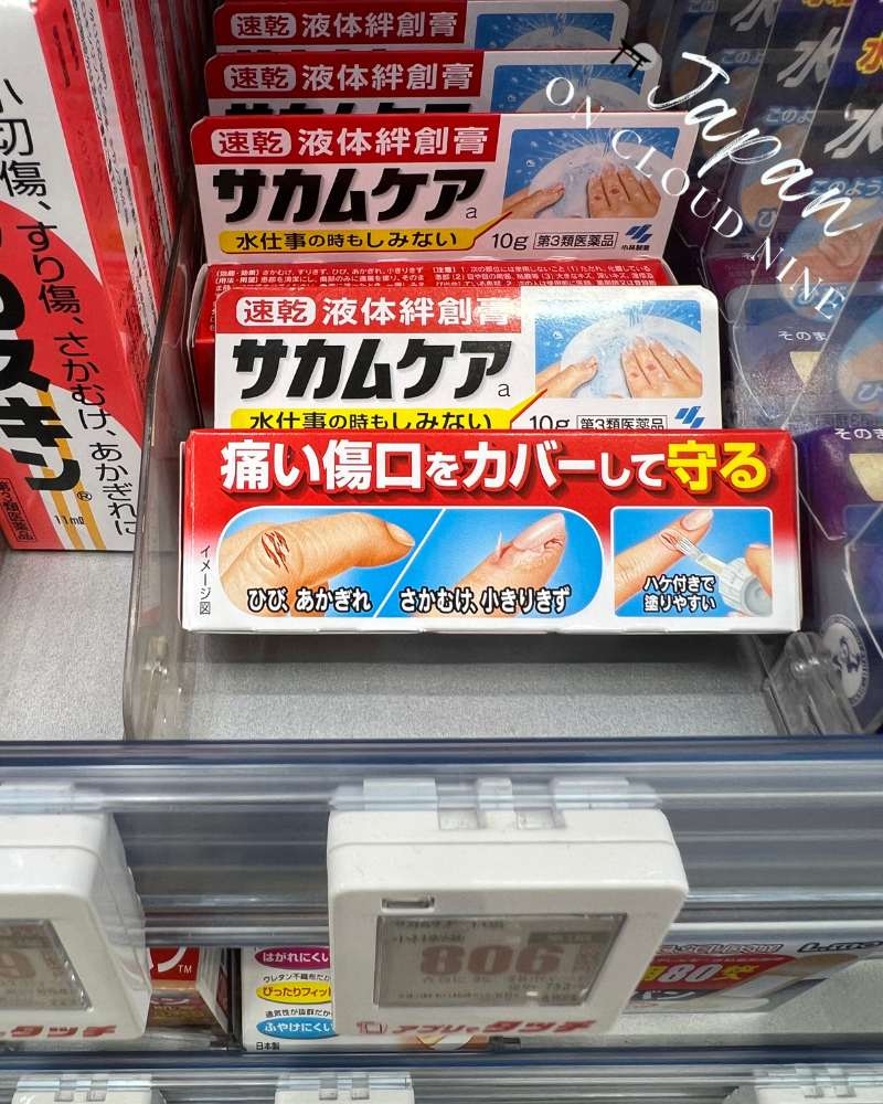 Japan first aid kit bandage antibacterial gel anti-infectant gel 